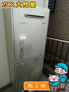 RUF-E2005SAW(A)への交換工事