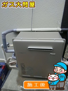 RUF-E2008SAG(A)への交換工事