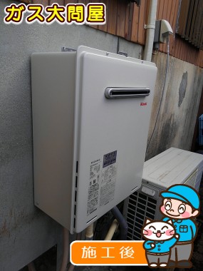 RUF-A2005SAW(A)への交換工事