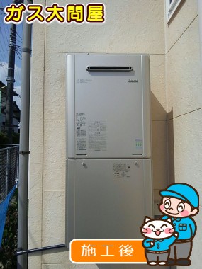 RUF-E2405SAW(A)への交換工事