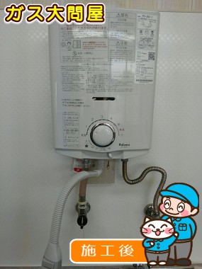 PH-5BVへの交換工事