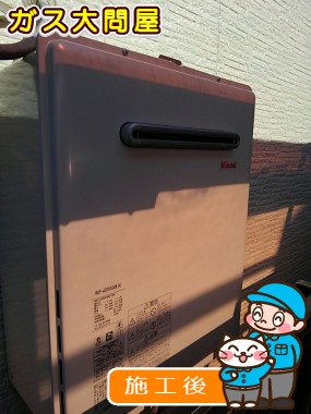 RUF-A2005SAW(A)への交換工事