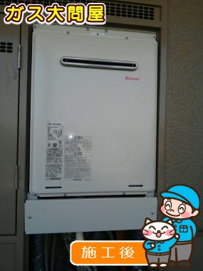 RUF-A2005SAW(A)への交換工事