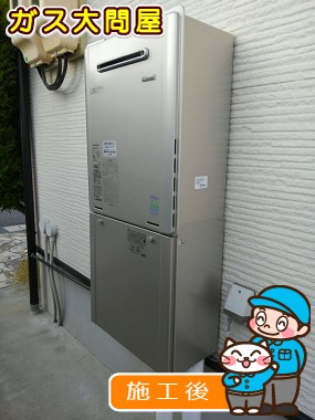 RUF-E2405SAW(A)への交換工事