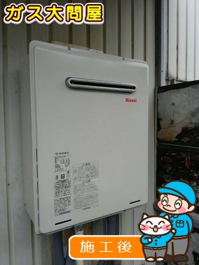 RUF-A2005SAW(A)への交換工事