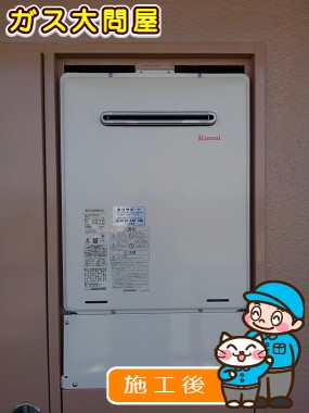 RUF-A2405SAW(A)への交換工事