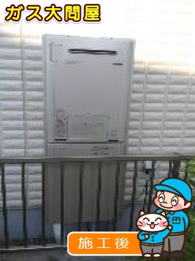 RUFH-E2405SAW2-3(A)への交換工事