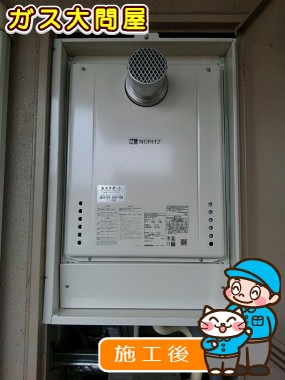 GT-2060SAWX-T BLへの交換工事