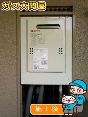 GQ-2039WSへの交換工事