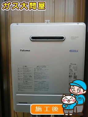 FH-E247AWLへの交換工事