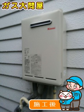 RUX-A1610W-Eへの交換工事