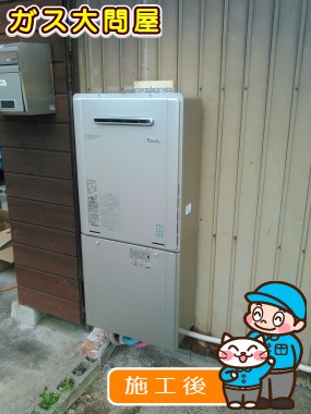 RUF-E2005AW(A)への交換工事