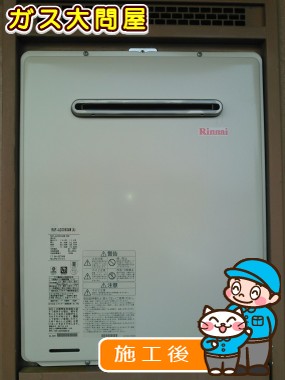 RUF-A2005SAW(A)への交換工事