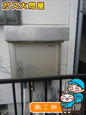 RUF-E2005SAW(A)への交換工事