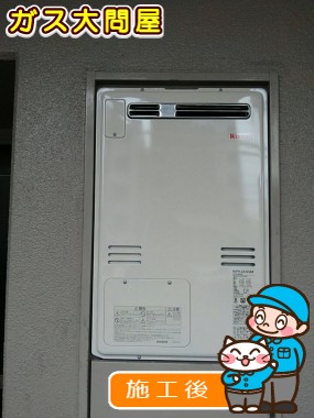 RUFH-A2400AWへの交換工事