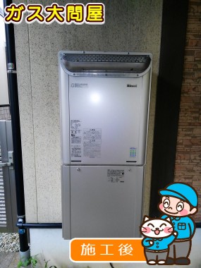 RUF-E2405SAW(A)への交換工事