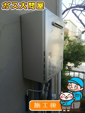 RUF-E2005SAW(A)への交換工事