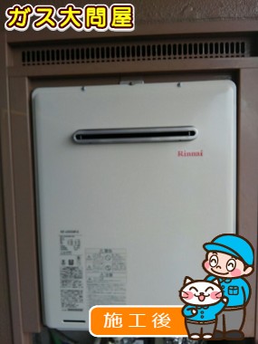 RUF-A2000SAW(A)への交換工事