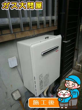 RUF-A2005SAW(A)への交換工事