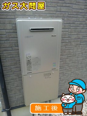 RUF-E2005SAW(A)への交換工事