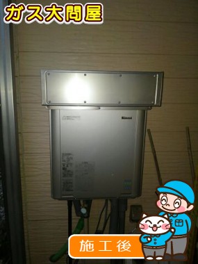 RUF-E2405SAW(A)への交換工事