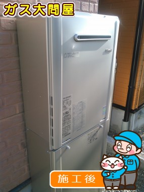 RUF-E2405AW(A)への交換工事