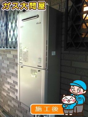 RUF-E2405SAW(A)への交換工事