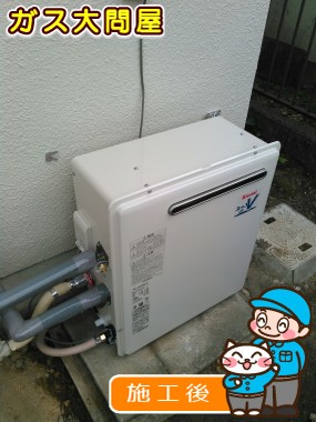 RUF-A2003SAG(A)への交換工事