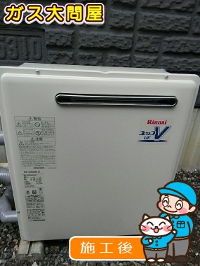 RUF-A2003SAG(A)への交換工事