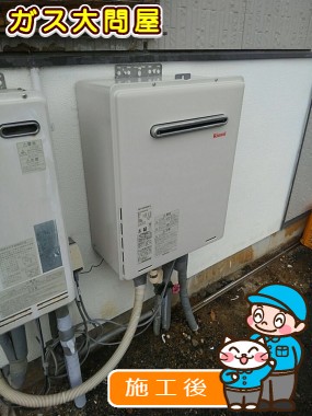 RUF-A2005SAW(A)への交換工事