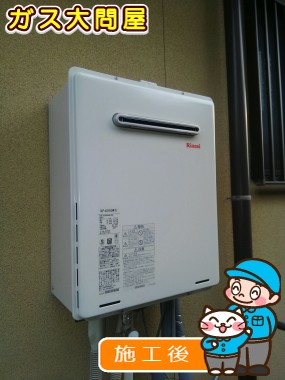 RUF-A2005SAW(A)への交換工事