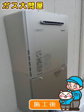 RUF-E2005SAW(A)への交換工事