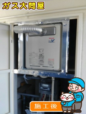 RUF-A2005SAT(A)への交換工事