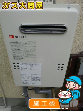 GQ-2039WSへの交換工事