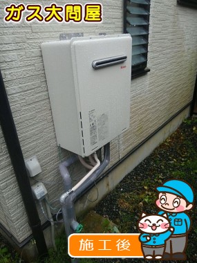 RUF-A2005SAW(A)への交換工事