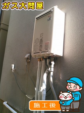 RUJ-V2401W(A)への交換工事