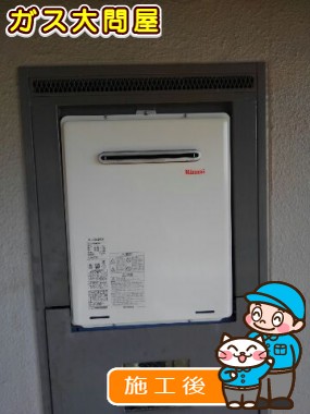 RUF-A2005SAW(A)への交換工事