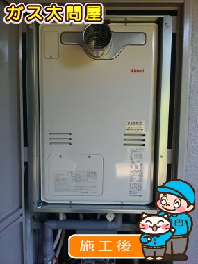 RUFH-A2400ATへの交換工事