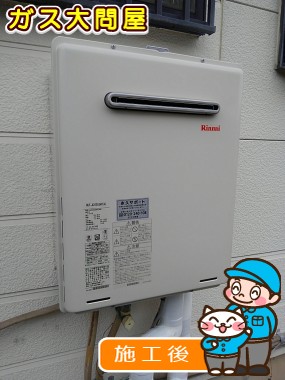 RUF-A2005SAW(A)への交換工事