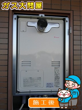 RUFH-A2400ATへの交換工事