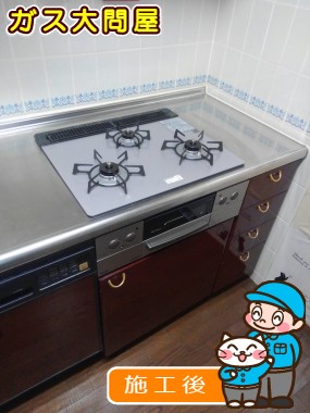 RHS31W17G24R-STWへの交換工事