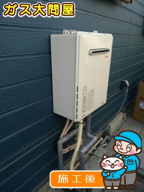 RUF-A2005SAW(A)への交換工事