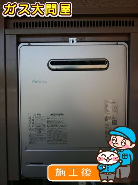 FH-2020AWLへの交換工事