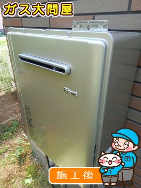 RUF-E2005SAW(A)への交換工事