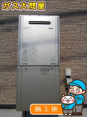 RUF-E2405SAW(A)への交換工事