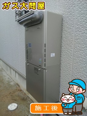 RUF-E2005SAW(A)への交換工事