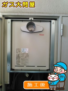 RUF-A2405SAT-L(A)への交換工事