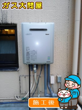 RUF-E2005SAW(A)への交換工事