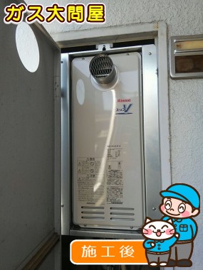 RUX-VS1616T-Eへの交換工事