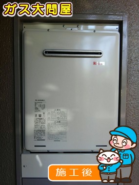 RUF-A2005SAW(A)への交換工事